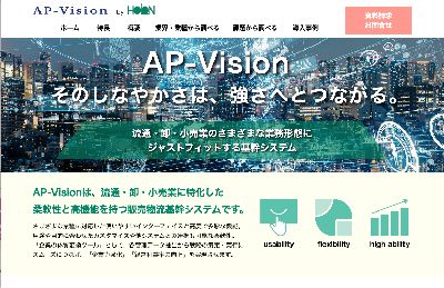 AP-Vision特設サイト画面